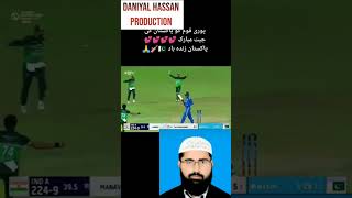 Pakistan winning moment emerging Asia cup #cricket #cricketshorts #cricketlover