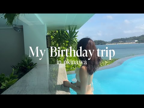 25歳誕生日旅行VLOG🎂✨サプライズだらけの２泊3日沖縄旅行へ