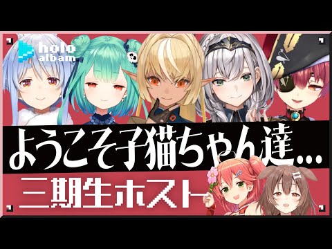 ホストクラブ三期生！【名場面アルバム】