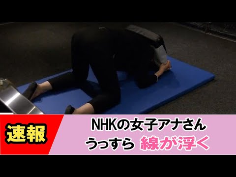 【畠山衣美】NHKの女子アナさんうっかりしてしまう