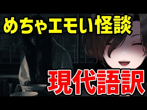 【 甲子夜話 現代語訳 】江戸の本格怪談！今宵、あなたの後ろにも…【 民俗学 Vtuber 天道巳弧 】