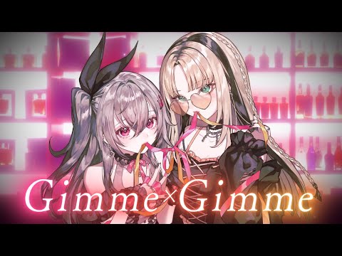 Gimme×Gimme / 響咲リオナ × 虎金妃笑虎(cover)