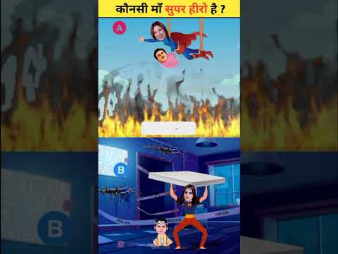 कौनसी माँ सुपर हीरो है ? | BaalVeer Paheliyan | TMKOC Cartoon | BaalVeer Returns | #Tmkoc | #shorts