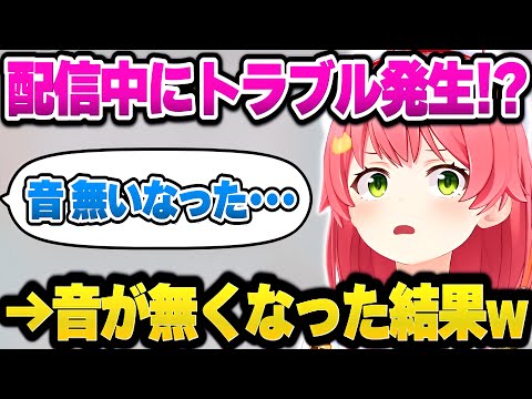 音声が無くても配信が成り立つさくらみこ【さくらみこ みこち ホロライブ 切り抜き】