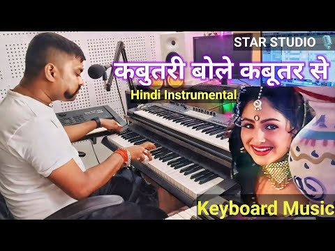 Kabutari Bole Kabutar Se | Instrumental Music | Suraj Movie | Udit Narayan | Live Instrumental