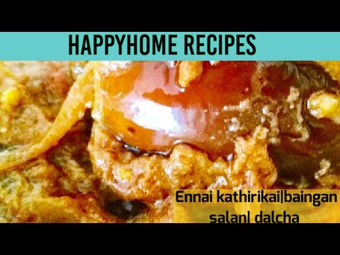 எண்னண கத்திரிகாய்|Biryani dalcha|Ennai Kathirikai|eggplant curry