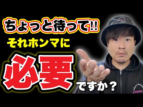 ちょっと待って！それ本当に必要？無駄な出費に注意【ポケモンGO】