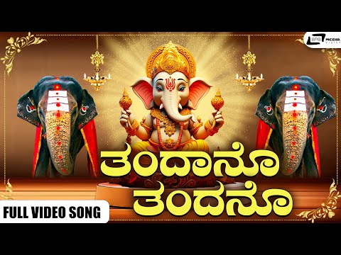 Thandano Thandano Video Song I Durgashtami I Ashok, Mahalakshmi, Vajramuni (GN), Sathyapriya