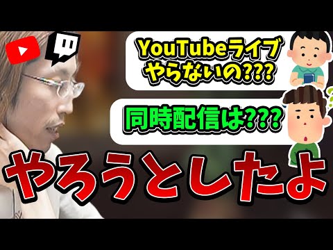 YouTubeライブでの配信について話すSHAKA【2024/5/6】