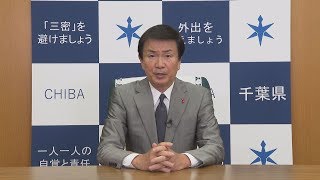 5月5日｜「緊急事態宣言」の延長に関する知事メッセージ