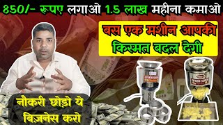 🔥Earn 1.5 Lacs💸 per month|| Chips Business|| Free Business Idea's