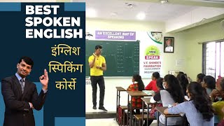 इंग्लिश बोलने की सबसे अलग METHOD | स्पोकन इंग्लिश की ऐसी करो PRACTICE |Best method of spoken English