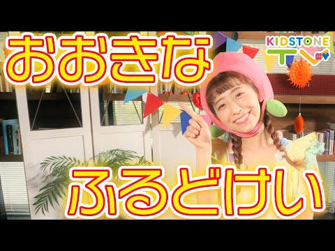 大きな古時計 / ももなお姉さん　♪こどものうた♪童謡♪