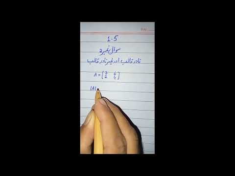 Question no 2 exercise 1.5 chapter 1 in Urdu medium