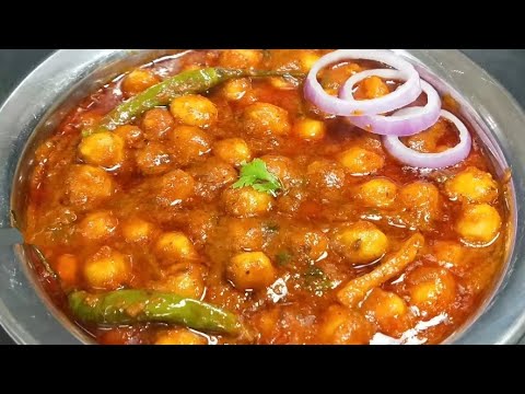 एकदम चटपटे स्वादिष्ट छोले मसाला बनाने की सबसे आसान विधि। Punjabi Chole Masala Recipe