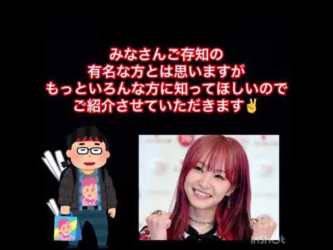 《LiSA》を知ってほしい‼️