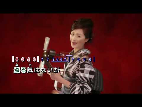 じょっぱり　よされ  ~  長山洋子     MV歌詞譜版