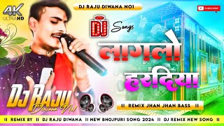 #djremix लगलो हरदिया सोना 2 #aashish_yadav Laglo Hardiya Sona Aarkesta viral Song Dj Raju Diwana