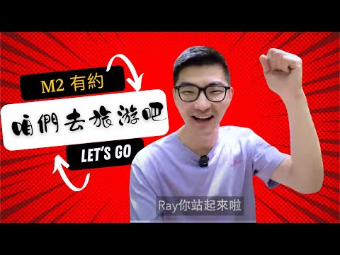 M2有約！2024之夏"加拿大海洋三省之旅"邀請你！8月23-28日，跟Ray一起，大西洋美景美食一網打盡