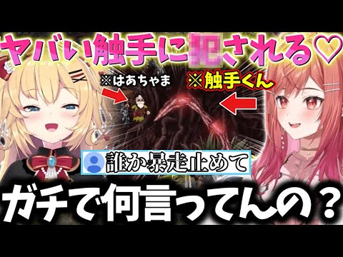 【魔界村】クリア耐久をするも真昼間から大暴走のはあちゃまにドン引きしまくってしまう莉々華ｗｗｗ【一条莉々華/赤井はあと/切り抜き】