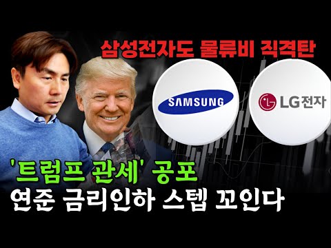 정점 찍은 수출 … 물류비 급등에 美관세 폭탄까지 예고 [박세익 전무와 신문봅시다]