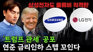 정점 찍은 수출 … 물류비 급등에 美관세 폭탄까지 예고 [박세익 전무와 신문봅시다]