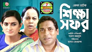 Bangla Natok | Shikkha Sofor | Ft-Mosharraf Karim