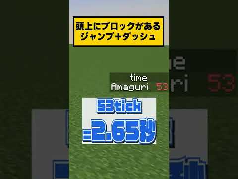 ガチ勢しか知らない移動速度を早くする方法！？【マイクラ・マインクラフト】