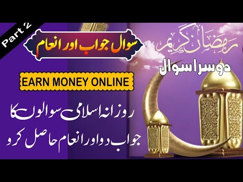 Sawal Jawab Or Inaam | Earn Money Online | Diya tv | Part 2