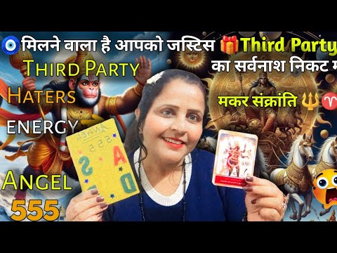 🧿मिलने वाला है आपको जस्टिस 🎁 थर्ड पार्टी का सर्वनाश निकट 🔱♈⚖️💯 | HINDI TAROT CARD READING | #tarot