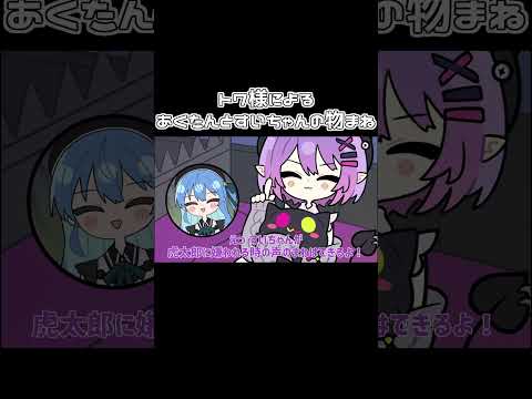 【手描き】トワ様によるあくたんとすいちゃんの物まね【ホロライブ/常闇トワ/切り抜き漫画】#shorts  #hololive #vtuber #手描きホロライブ