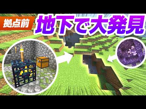 スポナー部屋発見！！拠点前の地下はレア宝庫でした…山の洞窟探索！【マイクラ / マインクラフト / minecraft】13