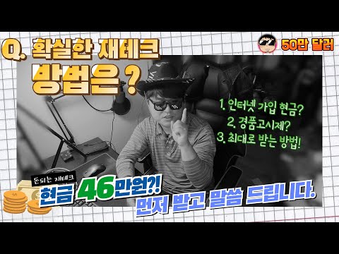 40대 자영업자 유일하게 성공했던 재테크, 3년마다 46만원 꽁돈 받는 노하우 #인터넷 TV 가입