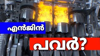 engine power explained in Malayalam|power|