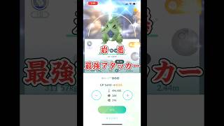 【ポケモンGO】メガバンギラスPL50まで強化‼︎‼︎#ポケモンgo #shorts #メガバンギラス