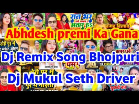 #अवधेश प्रेमी यादव के सबसे हिट भोजपुरी गाने   Top 10 Superhit Bhojpuri Songs 2024