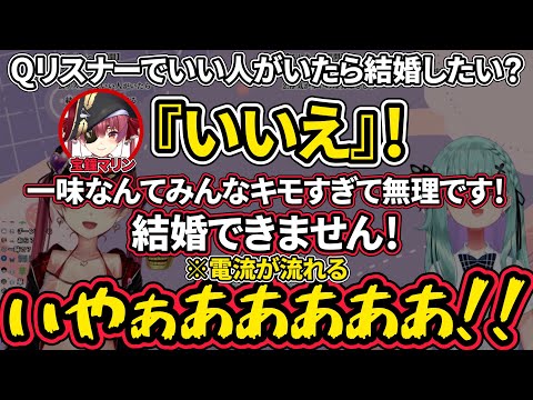 【宝鐘マリン】嘘発見器で一味と結婚する気があるかバレてしまうマリン船長【潤羽るしあ/天音かなた/ホロライブ切り抜き】