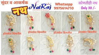 ☘️महाराष्ट्रीयन नथ सुंदर डिझाईन❣️ || 👃 nose pin | maharashtriyan nath design | letest Marathi nath