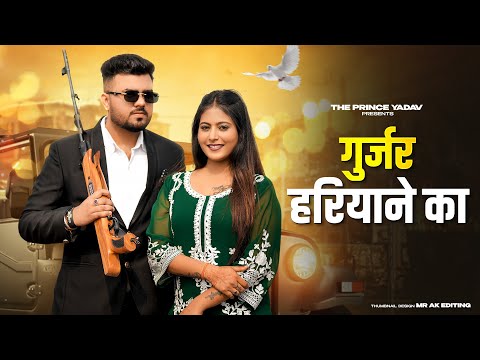 Halki Si Dadi Rakhe | Gujjar Haryane Ka |Patla Sa Chora| Teja Jatt|New Haryanvi Songs Haryanavi 2024