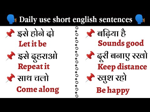 Common Daily Use English Sentences