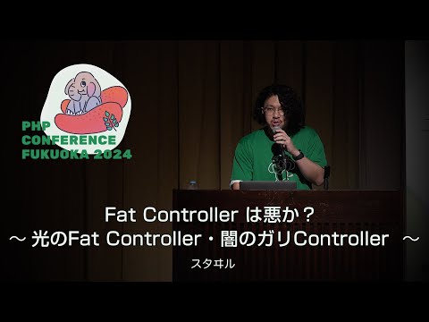 F02　Fat Controller は悪か？ ~光のFat Controller・闇のガリController~　　スタヰル