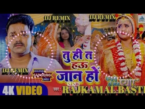 4k video %तू ही त हऊ जान हो pawan singh sad song dj remix sad song very emotional sad aong #pawansin