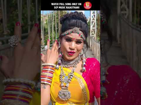 अपनी स्टाइल से घायल करने आयी | Mamta Rangili | Awesome Dance Video | #shorts