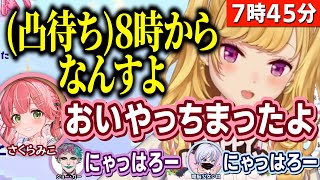 鷹宮リオンの誕生日凸待ちにフライングで突撃し、その後の凸者にイジられまくるホロライブのさくらみこ【#鷹宮くんBD2025 】