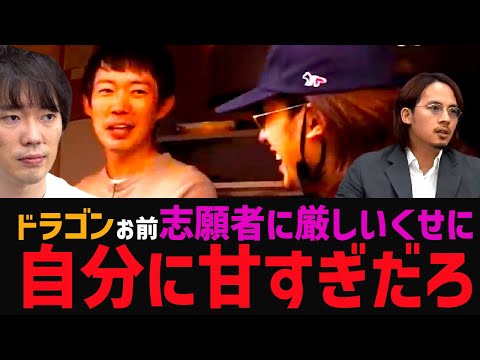 令和の虎の志願者にはクソ厳しいのに、実は自分には甘いドラゴン細井【株本切り抜き】【虎ベル切り抜き】【年収チャンネル切り抜き】【2022/12/01】