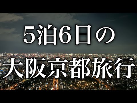 5泊6日の傷心旅行 #vtuber #新人vtuber #vlog