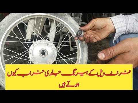 Front Wheel Ky Bearing Jaldi Kharab Kyun Ho Jaty Hen