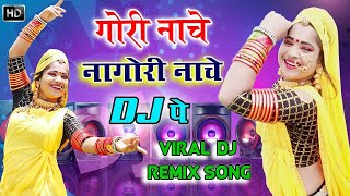 Rani Rangili|Chammak Chammak DJ Pe Nagori Nache re - Rani Rangili New वायरल DJ Song 2020 लेटेस्ट