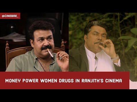 Money Power Women Drugs In Ranjith's Cinema | Ranjith Malayalam Film Director | Mohanlal | Mammootty