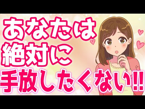 女性が絶対に手放したくない男性にだけする事８選！【ゆるーりチャンネル】